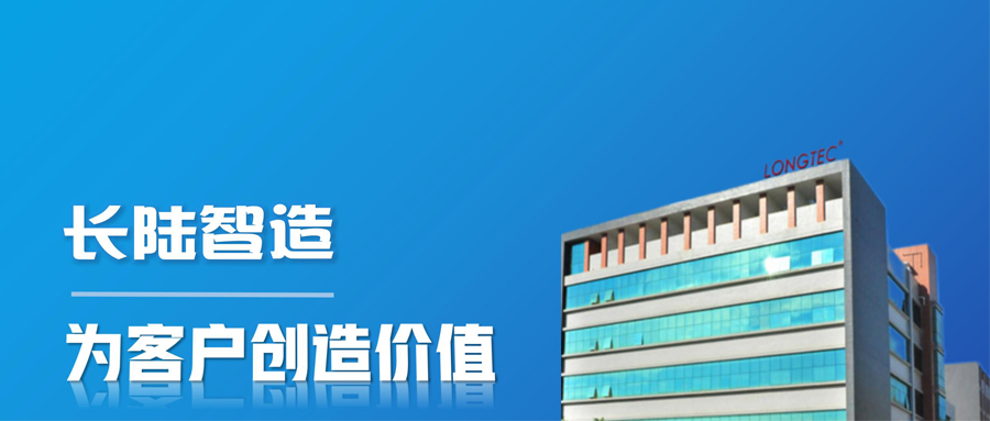 珠海市長陸工業自動控制系統股份有限公司
