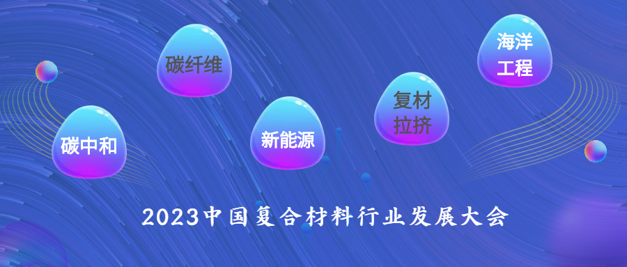 5月11-12日 | 會議主題鮮明，以市場為導(dǎo)向