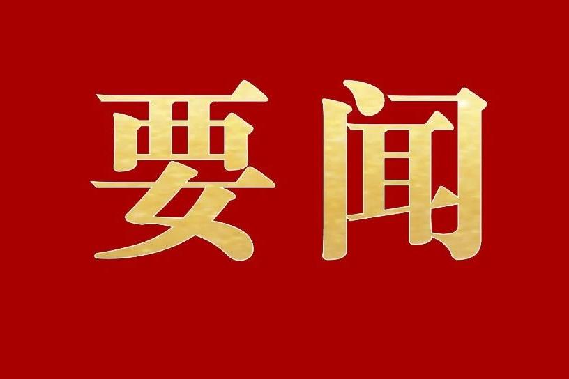 中央紀(jì)委國家監(jiān)委駐中央社會工作部紀(jì)檢監(jiān)察組、全國性行業(yè)協(xié)會商會黨委舉辦全國性行業(yè)協(xié)會商會黨紀(jì)學(xué)習(xí)教育專題輔導(dǎo)報(bào)告會