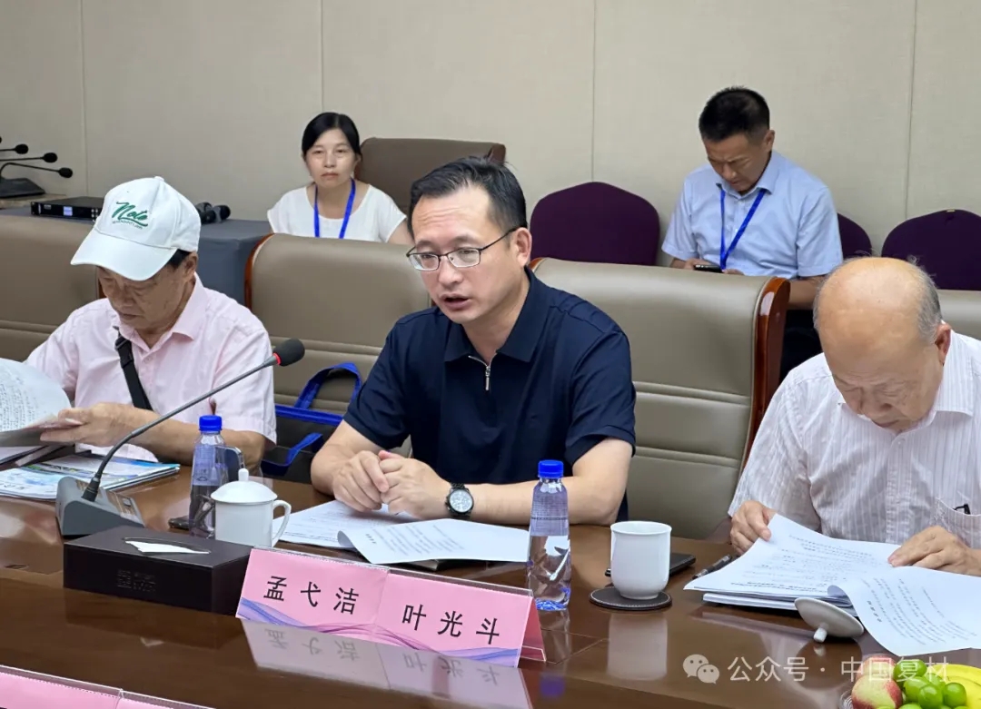 中國復合材料工業協會玄武巖纖維復合材料分會籌備工作會暨一屆一次理事會在河北易縣召開——匯聚產業鏈力量 共啟行業發展新征程