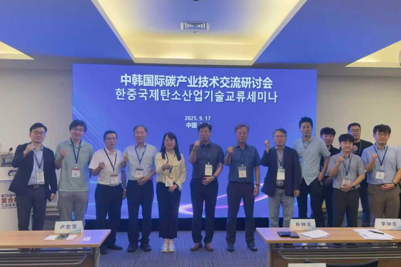 中韓聯手，為全球碳產業注入“綠色新動能”