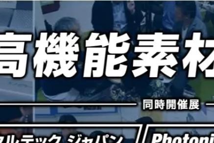 2025年11月 | 破局與新生：開啟日本復合材料精細化管理深度研學之旅