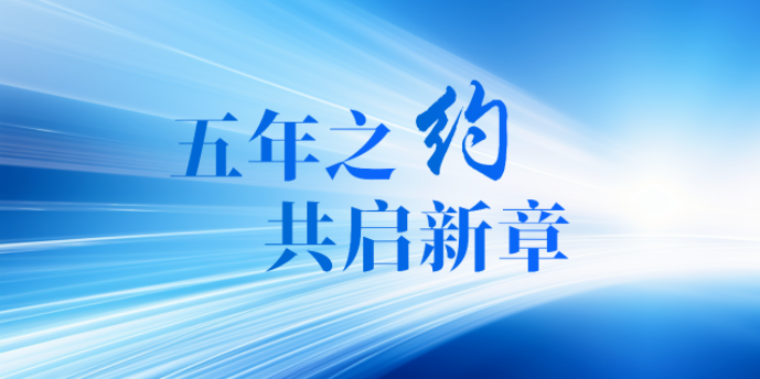 【復材年會】五年之約，共啟新章：為何今年的年會時間“暫定”？