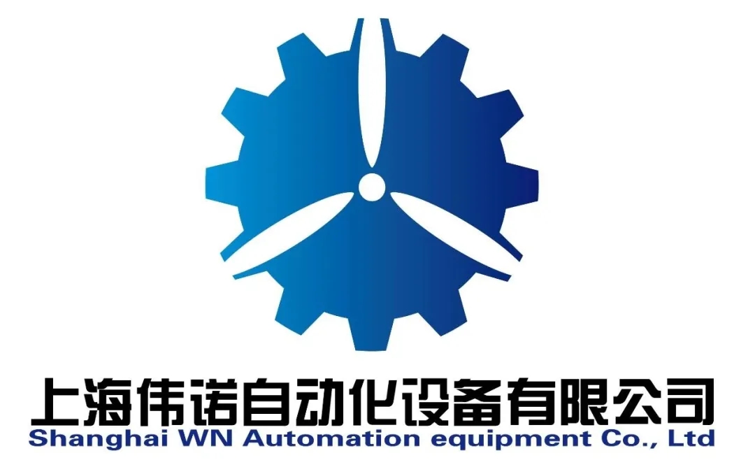 展商風采 | 上海偉諾自動化設備有限公司——2025復合材料行業年會