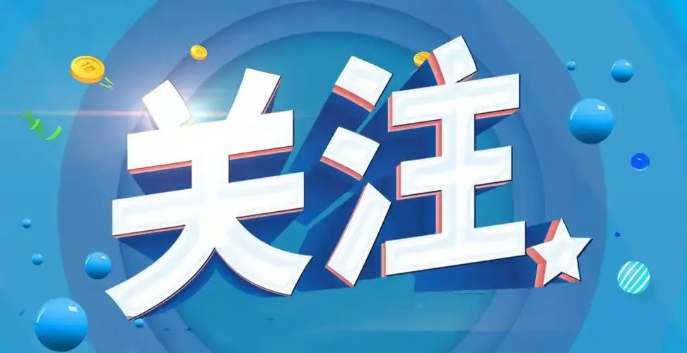關于2026年實施大規(guī)模設備更新和消費品以舊換新政策的通知
