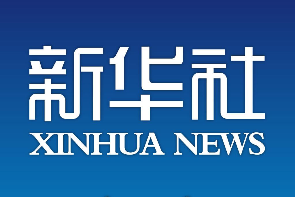 新華社：從“貢獻超四成”讀懂現代產業的分量