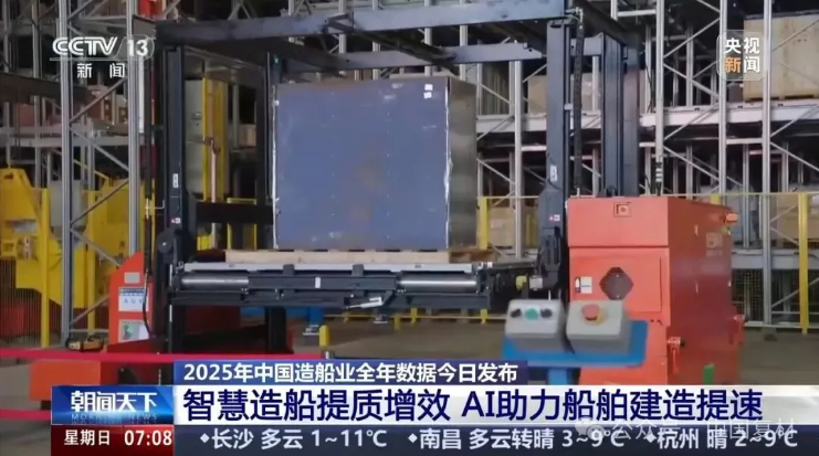 央視新聞：三大指標領跑全球 中國造船如何做到“造得多”且“造得精”