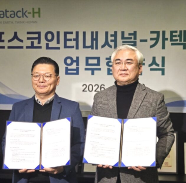 Catack-H與Posco International攜手布局碳纖維回收領域