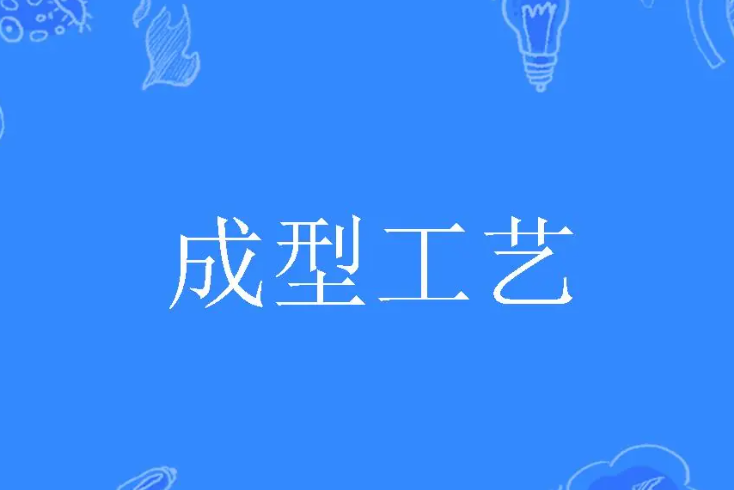 FLASHCOMP工藝框架提出了一種“零缺陷、零浪費”的復合材料制造方案