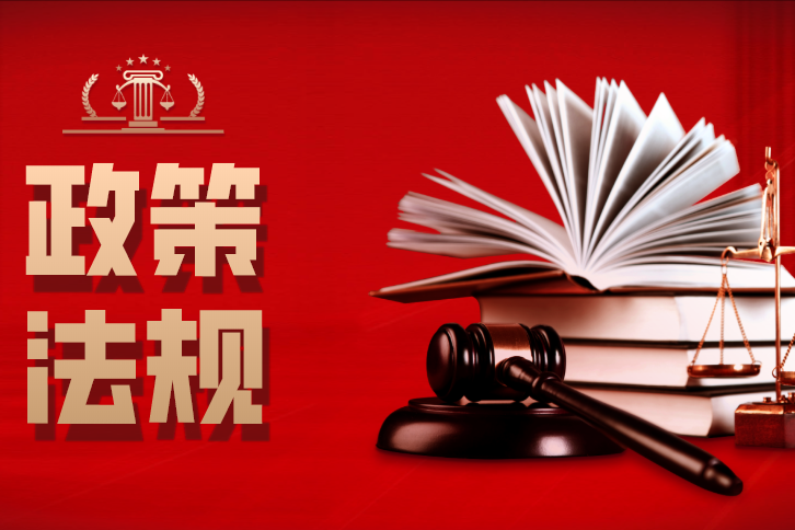 【政策法規】國知局對《專利優先審查管理辦法修改草案（征求意見稿）》公開征求意見