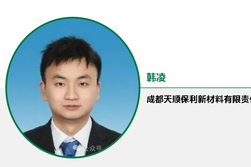【專家報告】特種工程塑料雜萘聯苯聚醚酮的產業化應用