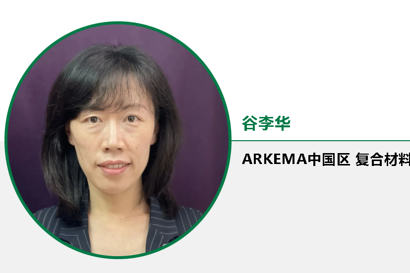 【專家報告】液態熱塑性樹脂應用介紹