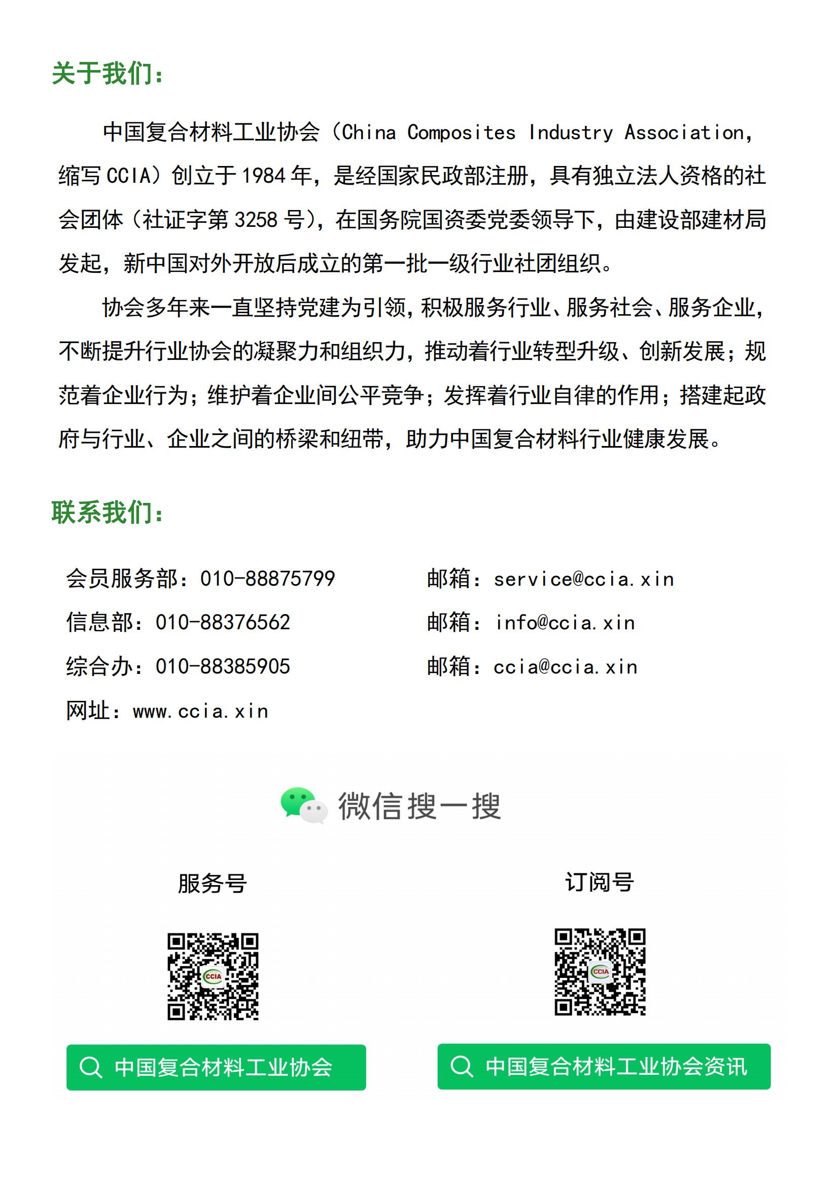 云南省石化和化學(xué)工業(yè)“十四五”發(fā)展規(guī)劃征求意見