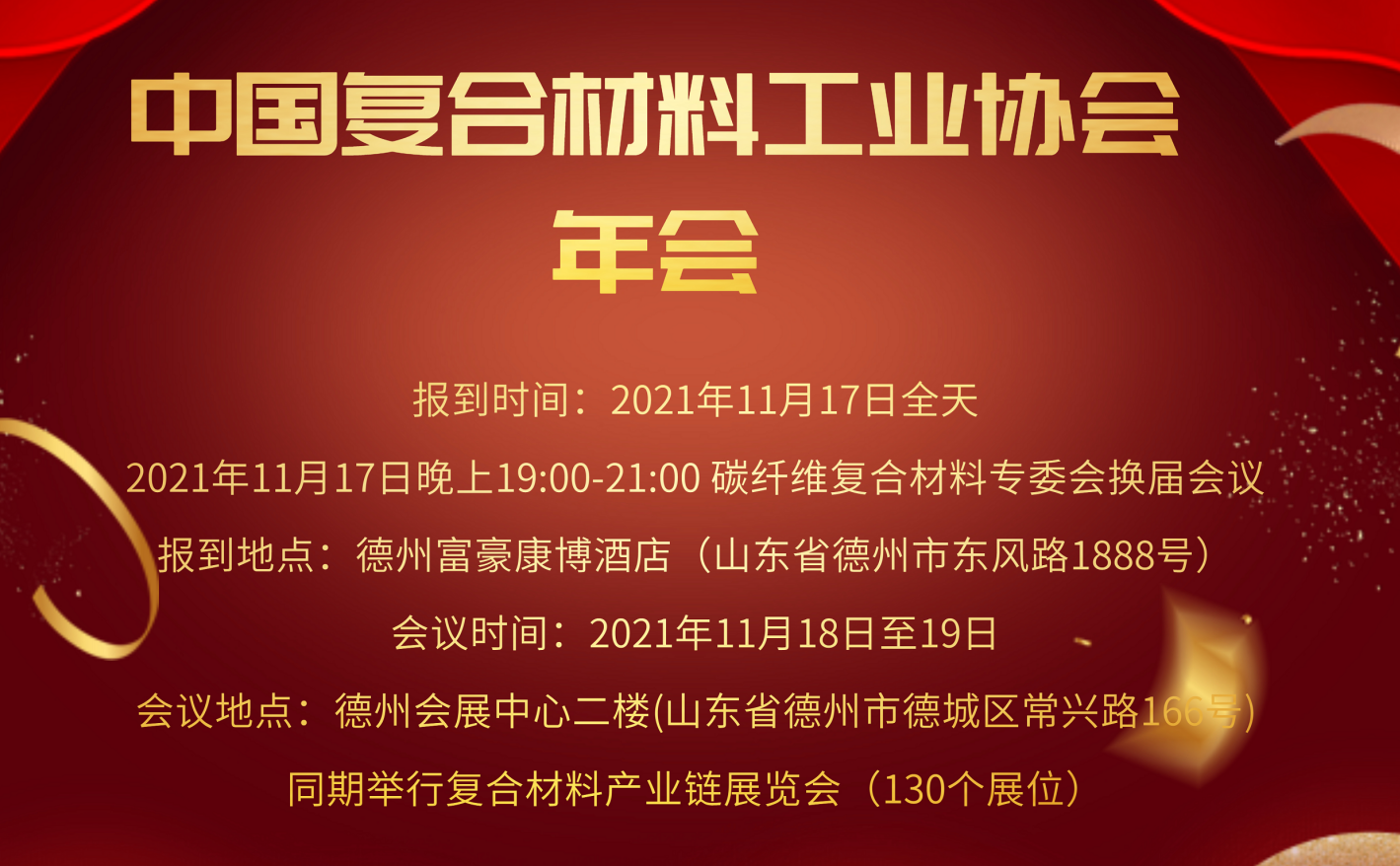 復(fù)合材料應(yīng)用兩大終端市場機會：AAM市場和儲氫市場