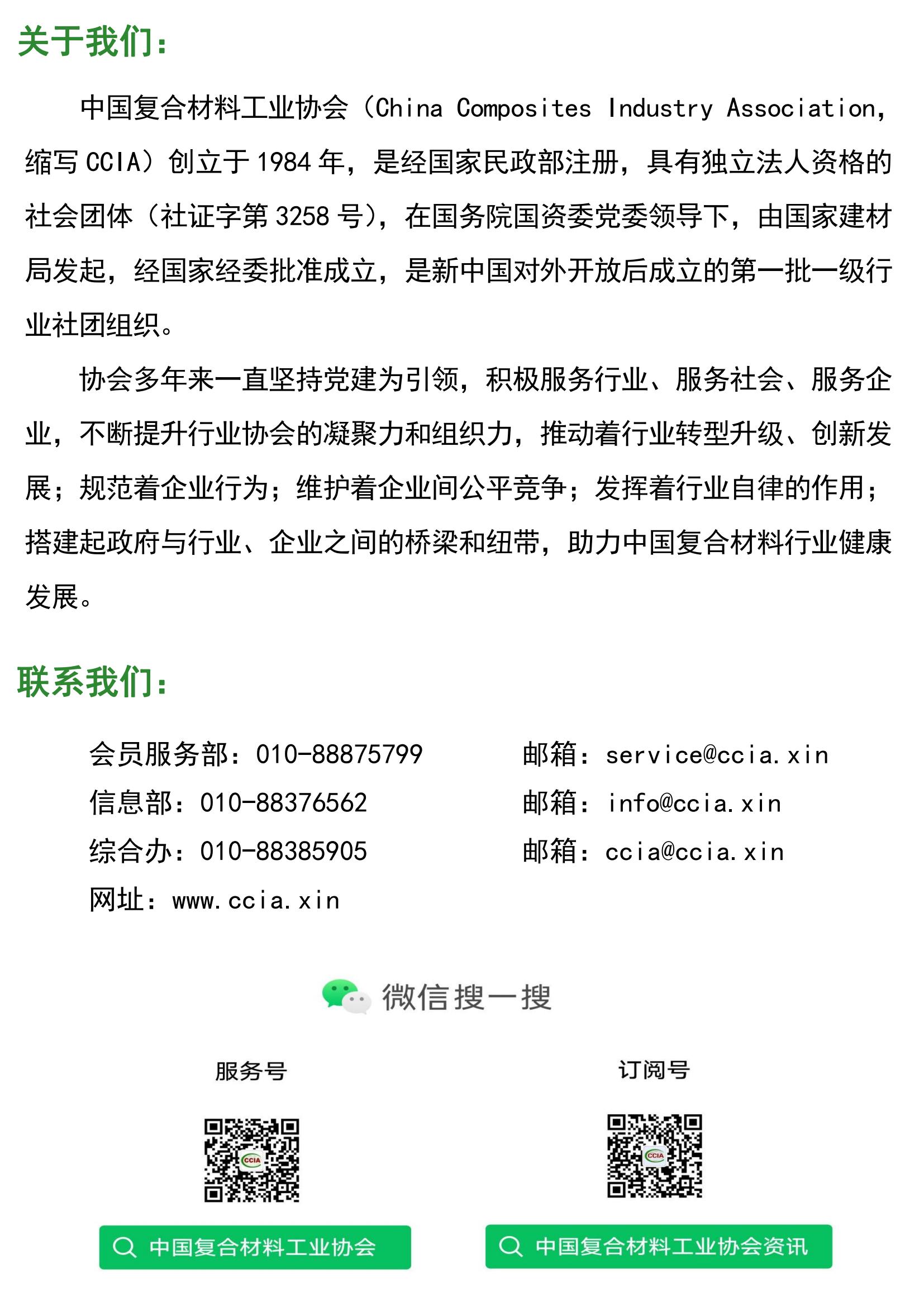 植物基復(fù)合材料助力更環(huán)保的汽車(chē)制造