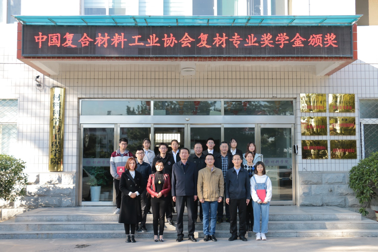 首屆“中國復合材料工業協會復材專業獎學金”捐贈暨頒發儀式舉行