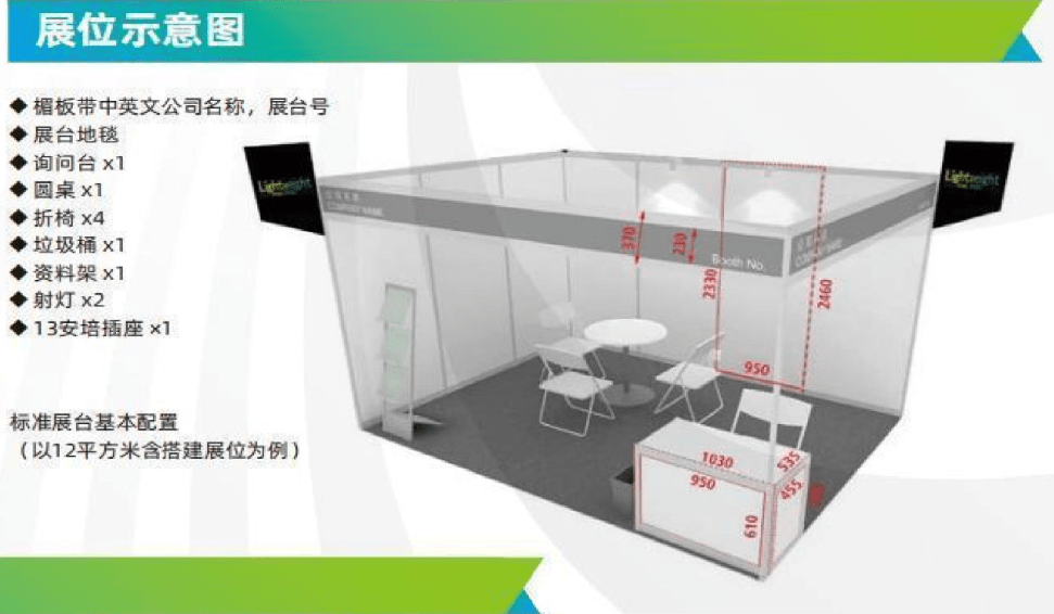 2022亞洲汽車輕量化展覽會(huì) 展位火熱預(yù)定中