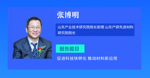 【中國復合材料學會】秘書長張博明邀您參會啦！?。? title=