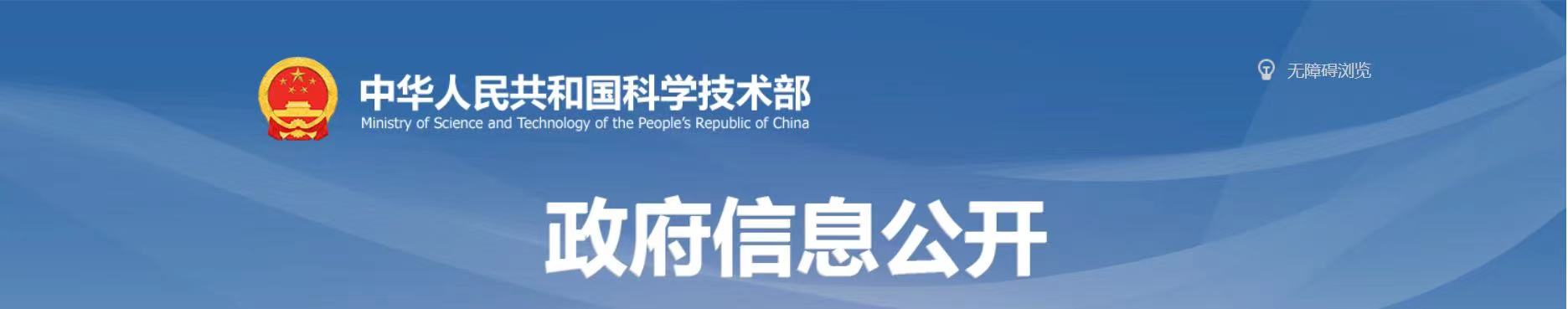 國家重點研發計劃“先進結構與復合材料”重點專項2022年度項目申報指南及“揭榜掛帥”榜單