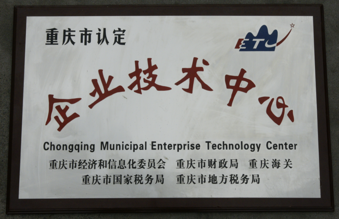 沁陽市復合材料研究院