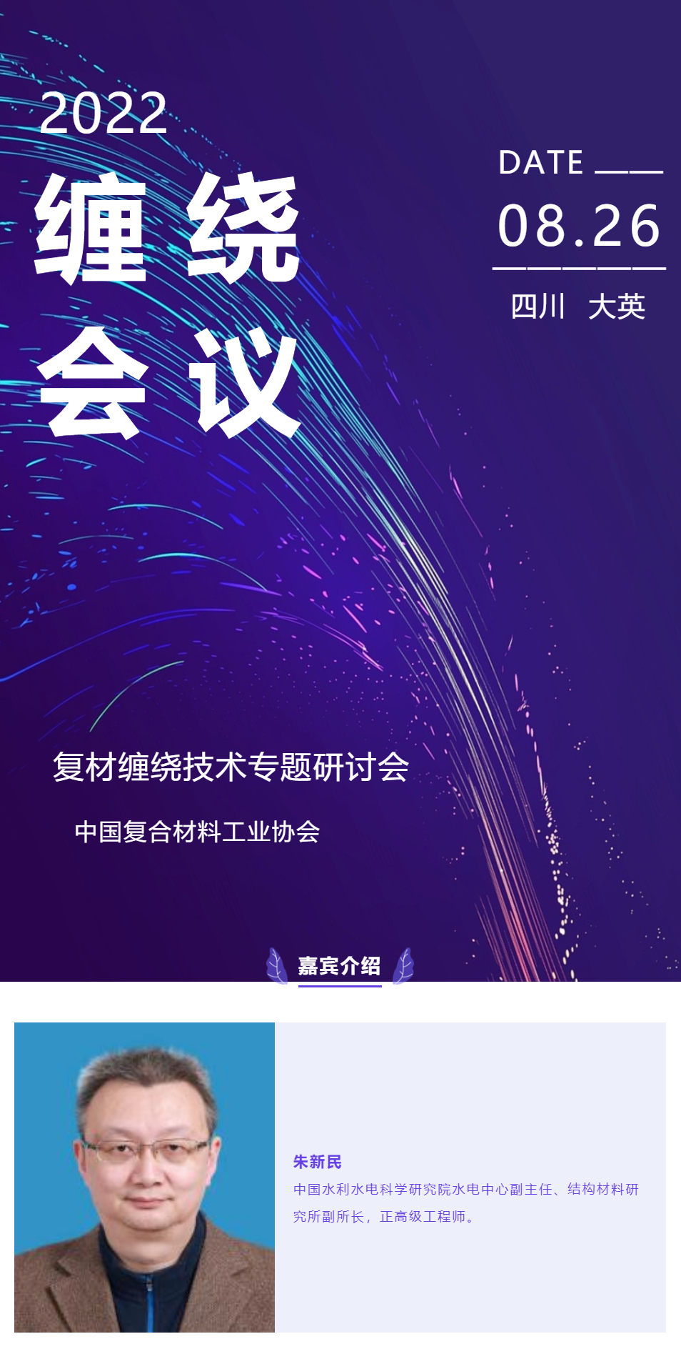 【嘉賓介紹】朱新民-大型玻璃鋼管道工程質(zhì)量與安全評估方法 【嘉賓介紹】朱新民-大型玻璃鋼管道工程質(zhì)量與安全評估方法