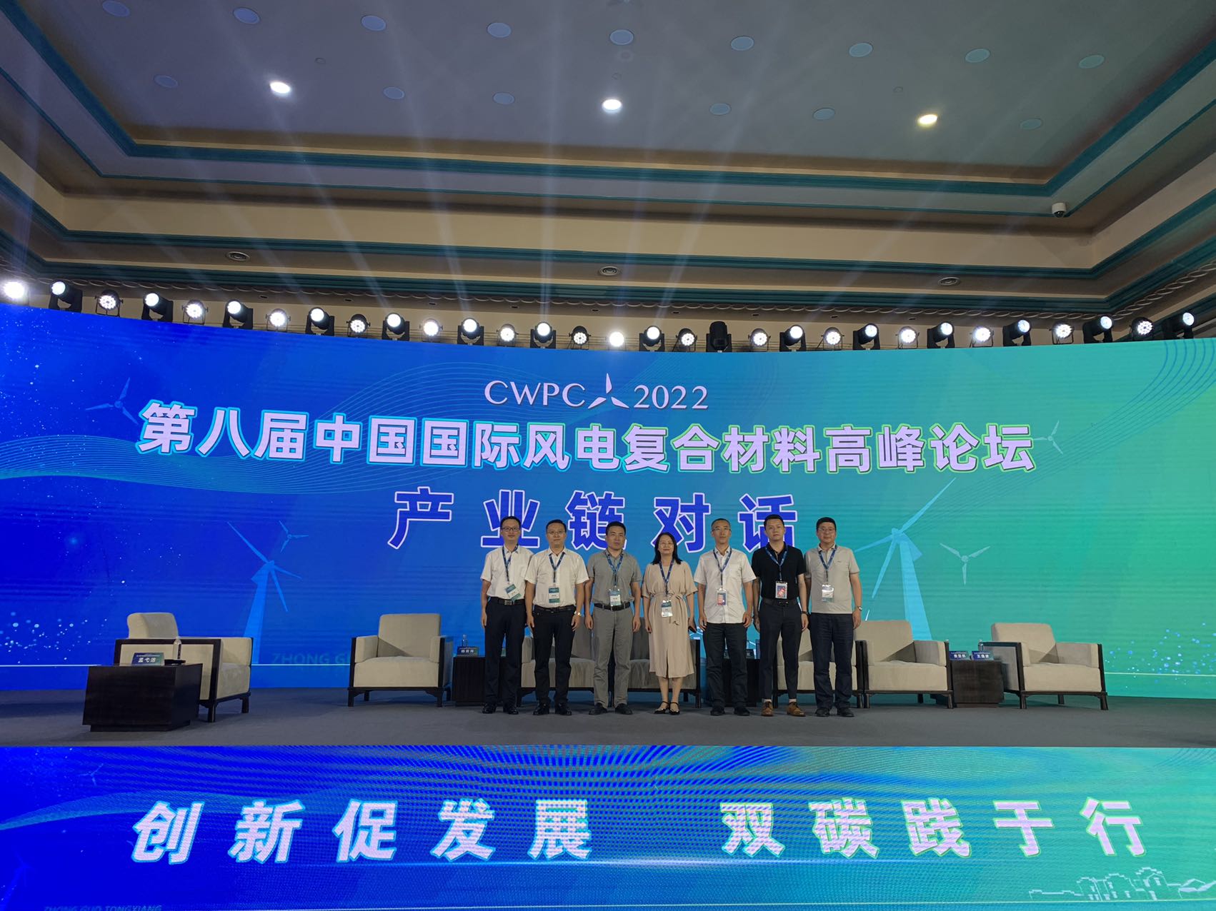 中國復合材料工業協會孟弋潔秘書長應邀參加“第八屆中國國際風電復合材料高峰論壇”并致辭