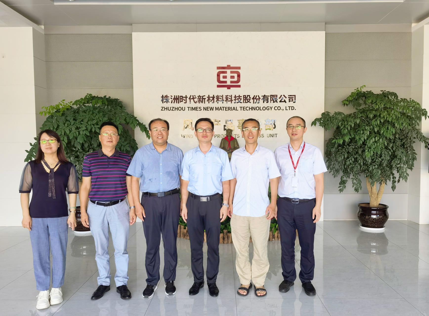 中國復合材料工業(yè)協會服務萬里行—湖南站