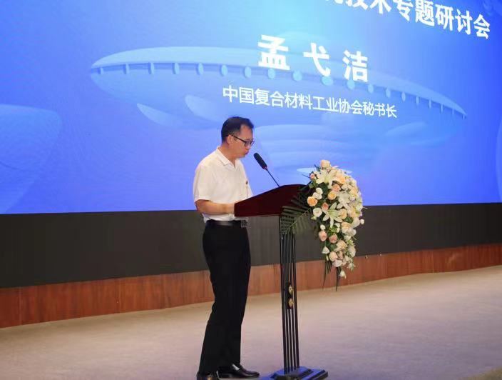 共謀新發展，共創新未來！2022年中國復合材料纏繞技術專題研討會盛大開幕