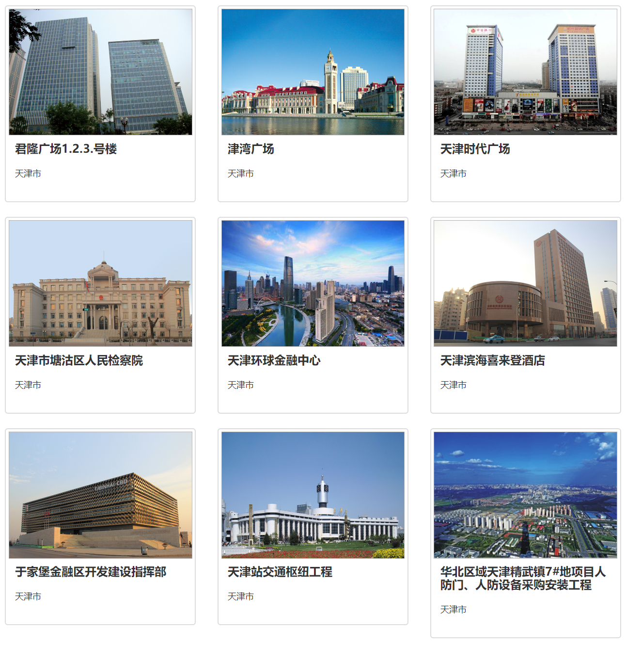 德州亞太集團有限公司