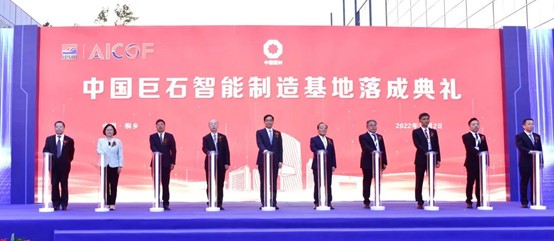行業世界第一！中國巨石智能制造基地落成！