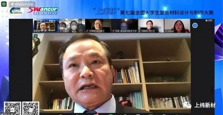 【會員動態(tài)】輕質(zhì)復材 ? 引領未來—“上緯杯”第七屆全國大學生復合材料設計與制作大賽圓滿落幕