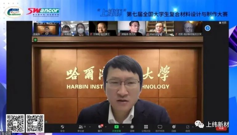 【會員動態(tài)】輕質(zhì)復材 ? 引領未來—“上緯杯”第七屆全國大學生復合材料設計與制作大賽圓滿落幕