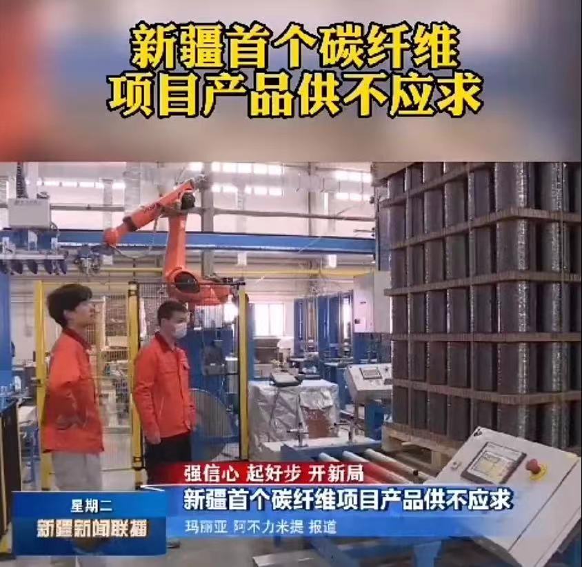 國內第二家！又一48K碳纖維產線月底試產