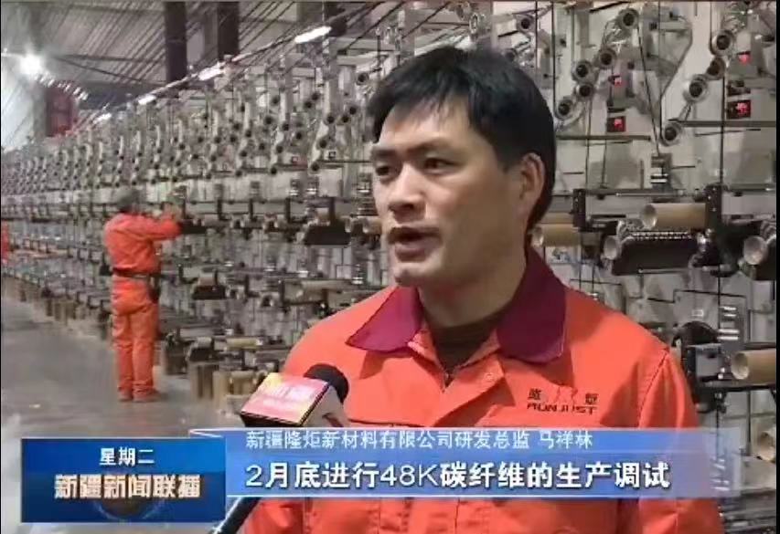 國內第二家！又一48K碳纖維產線月底試產