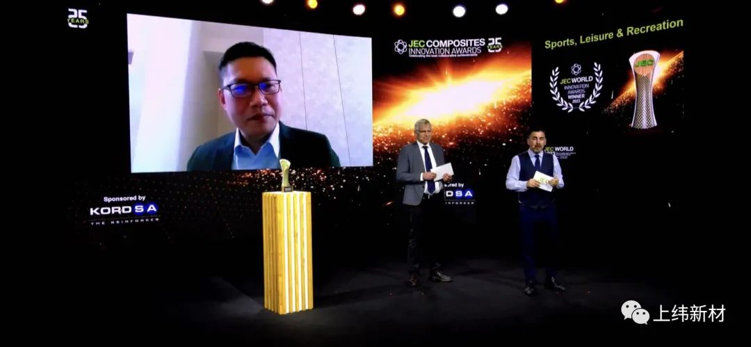 上緯榮獲「JEC WORLD 2023 運動休閑領域創新獎」