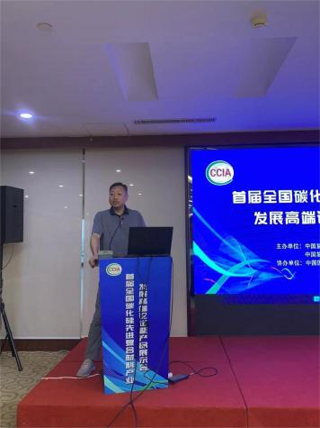 2023年首屆全國碳化硅先進(jìn)復(fù)合材料產(chǎn)業(yè)發(fā)展高端論壇暨產(chǎn)品展示會圓滿閉幕 2023年首屆全國碳化硅先進(jìn)復(fù)合材料產(chǎn)業(yè)發(fā)展高端論壇暨產(chǎn)品展示會圓滿閉幕