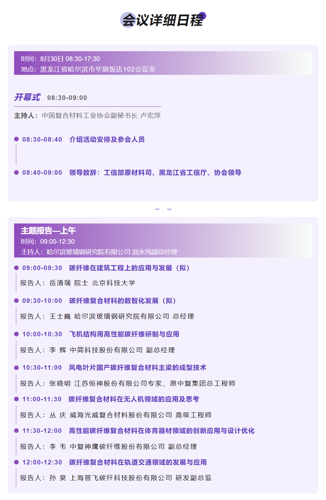 您收到一封來自哈爾濱工程大學(xué)的邀請函，請查收