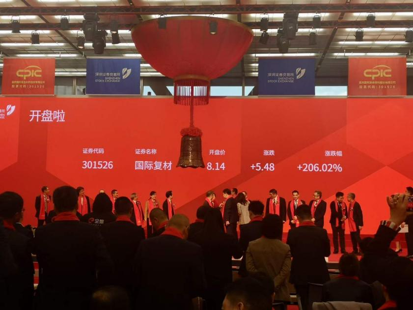 孟弋潔秘書長見證協會副會長單位重慶國際深交所上市掛牌，共鑒玻纖行業新篇章
