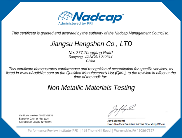 恒神股份：成功取得NADCAP NMMT認證證書，助力航空航天事業
