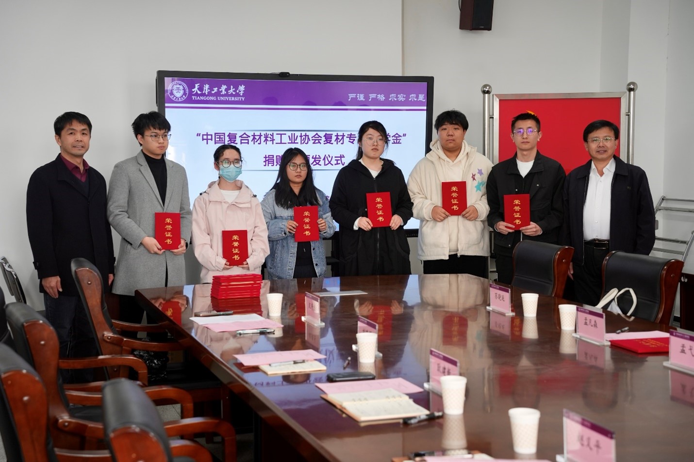 天津工業大學 “中國復合材料工業協會復材專業獎學金” 捐贈暨頒發儀式圓滿完成