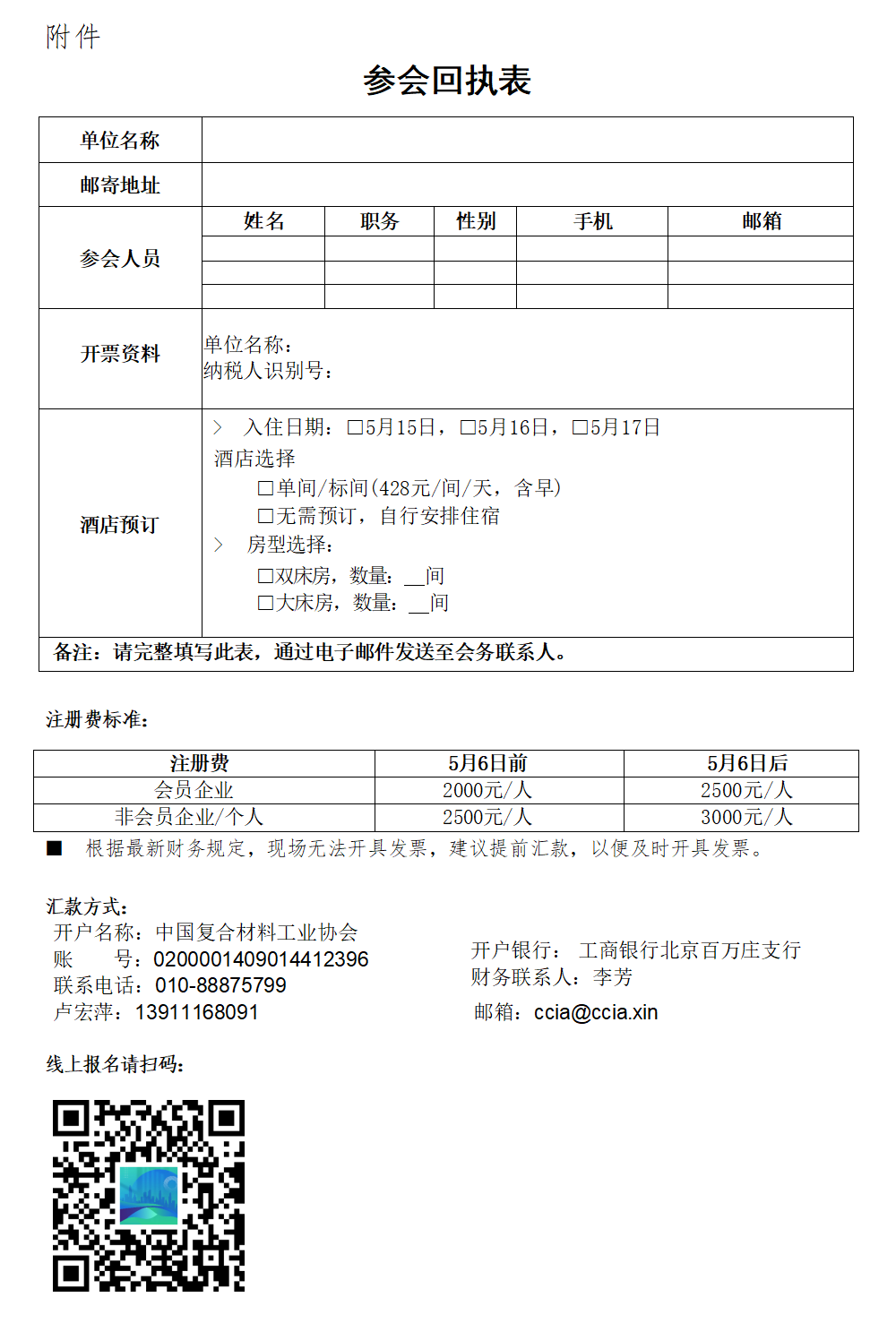 5月17日 | 以會帶展，定位更清晰，對接更精準