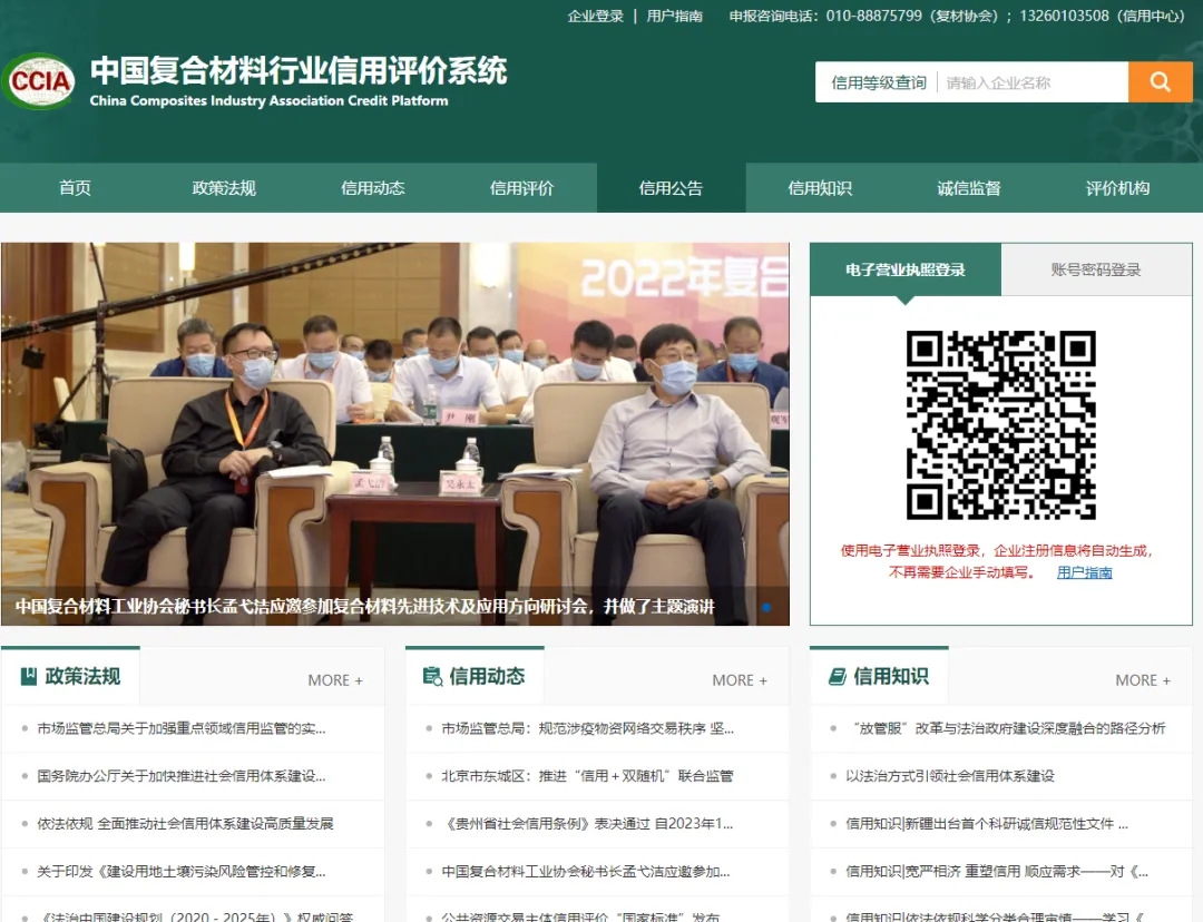 《共筑誠信基石，推動(dòng)企業(yè)發(fā)展新飛躍——企業(yè)信用評價(jià)體系構(gòu)建工作極速啟航》