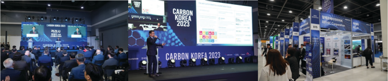 【邀請函】協(xié)會組團出國參展——韓國站（CARBON KOREAN 2024）