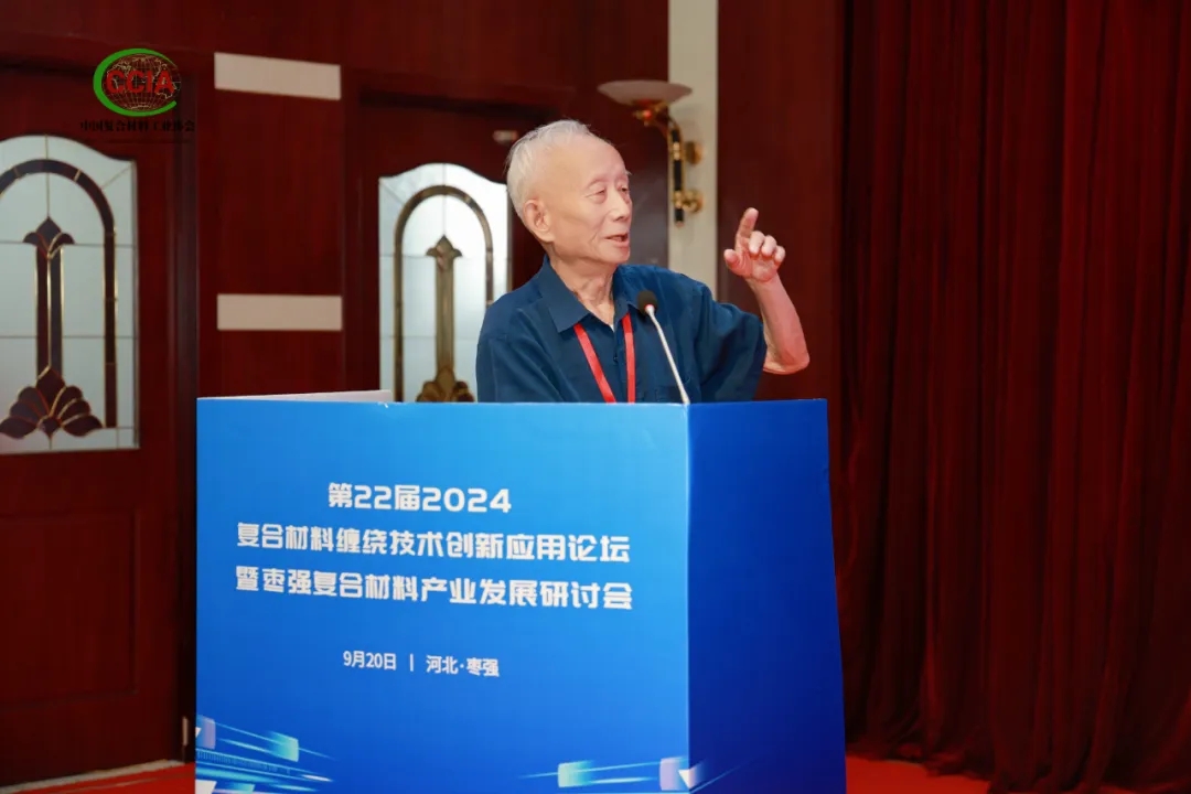 第22屆2024復(fù)合材料纏繞技術(shù)創(chuàng)新應(yīng)用論壇暨棗強(qiáng)復(fù)合材料產(chǎn)業(yè)發(fā)展研討會(huì)成功舉辦（中）