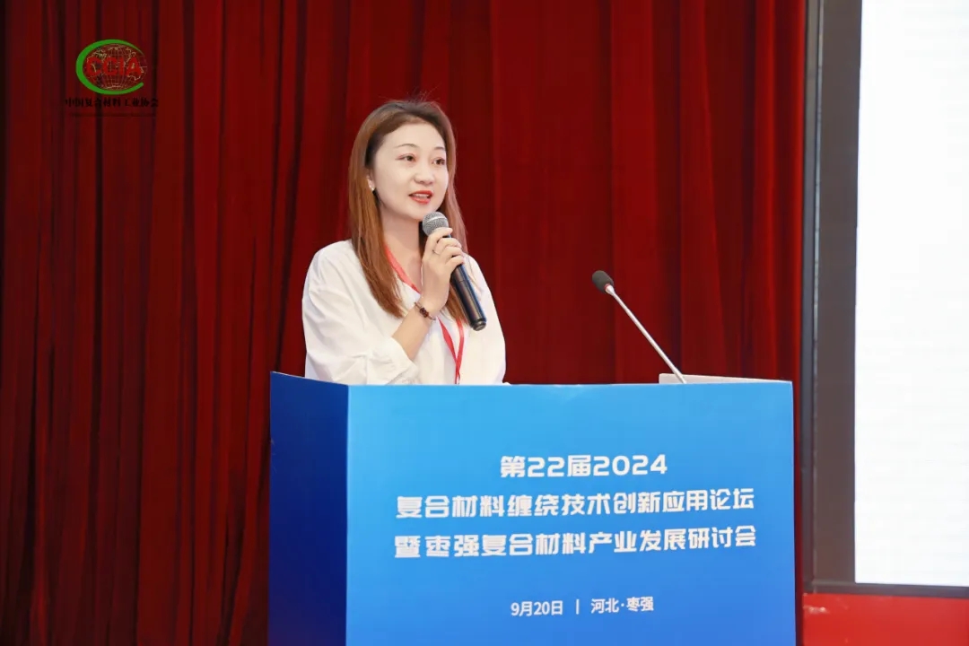 第22屆2024復(fù)合材料纏繞技術(shù)創(chuàng)新應(yīng)用論壇暨棗強(qiáng)復(fù)合材料產(chǎn)業(yè)發(fā)展研討會成功舉辦(下) 第22屆2024復(fù)合材料纏繞技術(shù)創(chuàng)新應(yīng)用論壇暨棗強(qiáng)復(fù)合材料產(chǎn)業(yè)發(fā)展研討會成功舉辦(下)