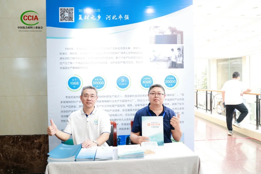 第22屆2024復(fù)合材料纏繞技術(shù)創(chuàng)新應(yīng)用論壇暨棗強(qiáng)復(fù)合材料產(chǎn)業(yè)發(fā)展研討會成功舉辦(下) 第22屆2024復(fù)合材料纏繞技術(shù)創(chuàng)新應(yīng)用論壇暨棗強(qiáng)復(fù)合材料產(chǎn)業(yè)發(fā)展研討會成功舉辦(下)