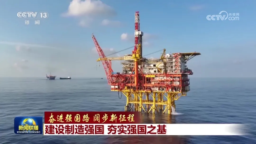 【奮進(jìn)強(qiáng)國路 闊步新征程】建設(shè)制造強(qiáng)國 夯實強(qiáng)國之基