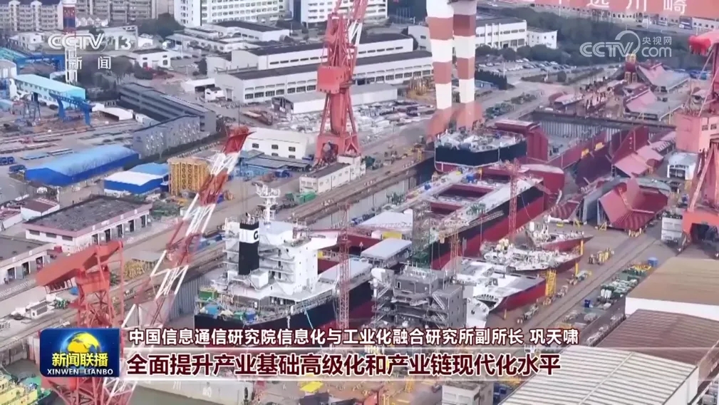 【奮進(jìn)強(qiáng)國路 闊步新征程】建設(shè)制造強(qiáng)國 夯實強(qiáng)國之基