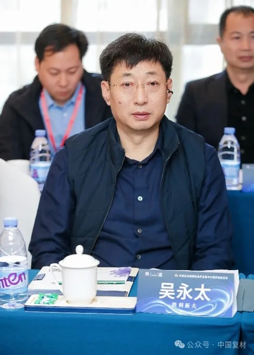 中國(guó)復(fù)合材料工業(yè)協(xié)會(huì)七屆六次理事會(huì)順利召開