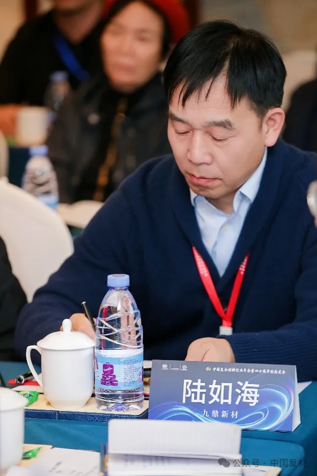 中國(guó)復(fù)合材料工業(yè)協(xié)會(huì)七屆六次理事會(huì)順利召開
